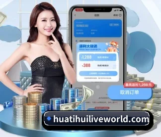 华体会体育直播 APP 界面
