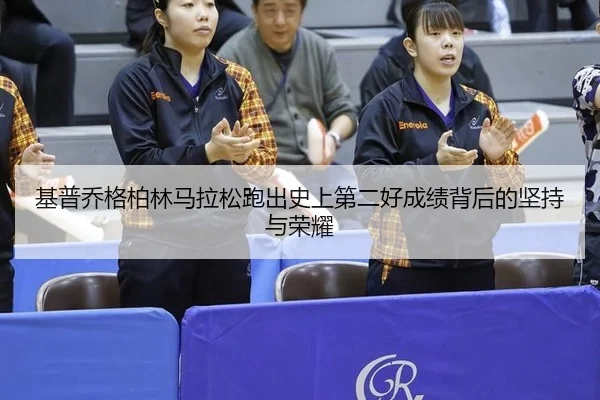 ji-pu-qiao-ge-bo-lin-ma-la-song-pao-chu-shi-shang-di-er-hao-cheng-ji-bei-hou-de-jian-chi-yu-rong-yao-2-502.jpg