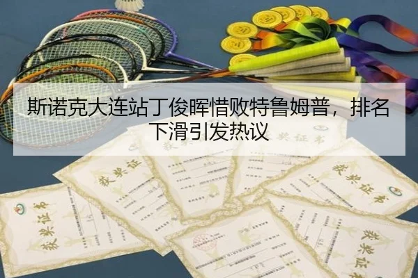 si-nuo-ke-da-lian-zhan-ding-jun-hui-xi-bai-te-lu-mu-pu-pai-ming-xia-hua-yin-fa-re-yi-3-611.jpg