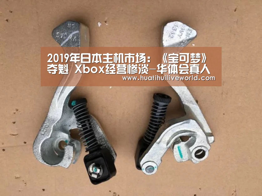 华体会竞猜