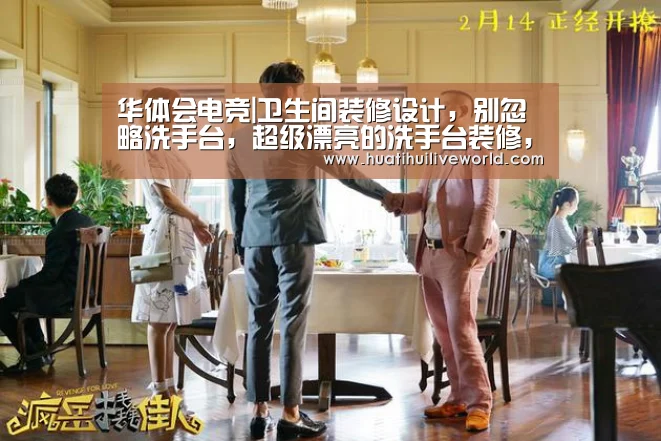 华体会竞猜
