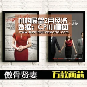 机构展望2月经济数据:CPI小幅回落PPI或重回负区间-华体会真人(图1) 华体会竞猜