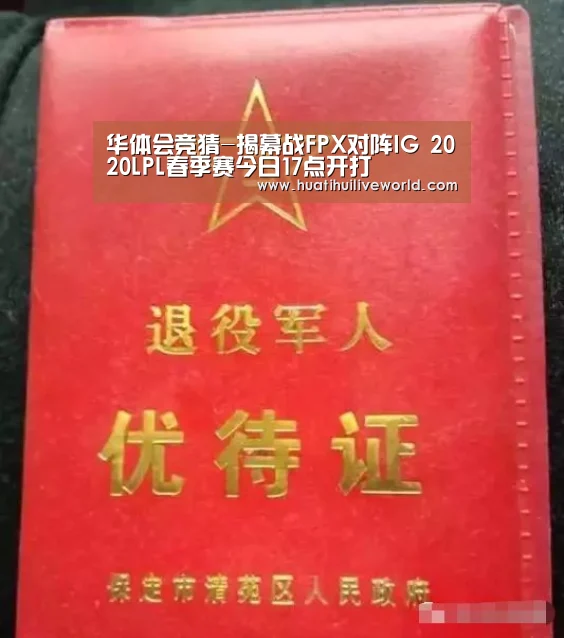华体会赛事