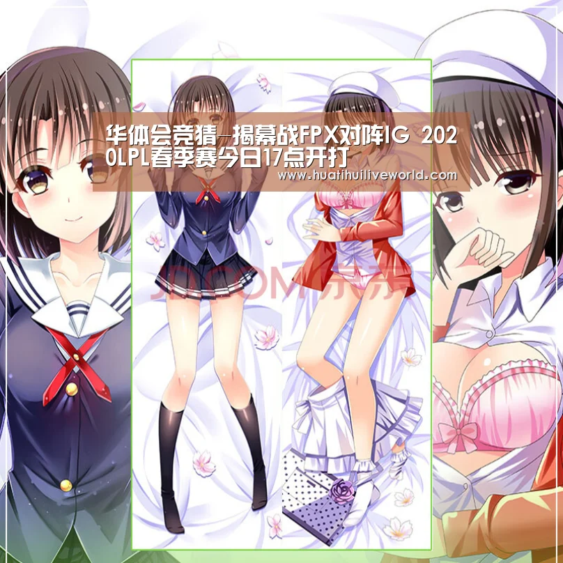 华体会赛事