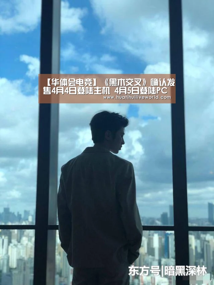 华体会竞猜