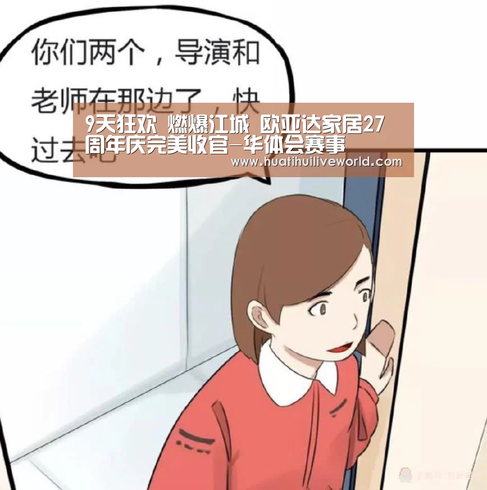 华体会竞猜