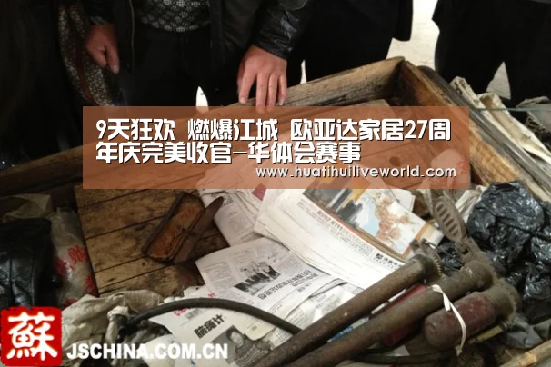 华体会竞猜