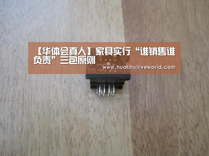 华体会赛事