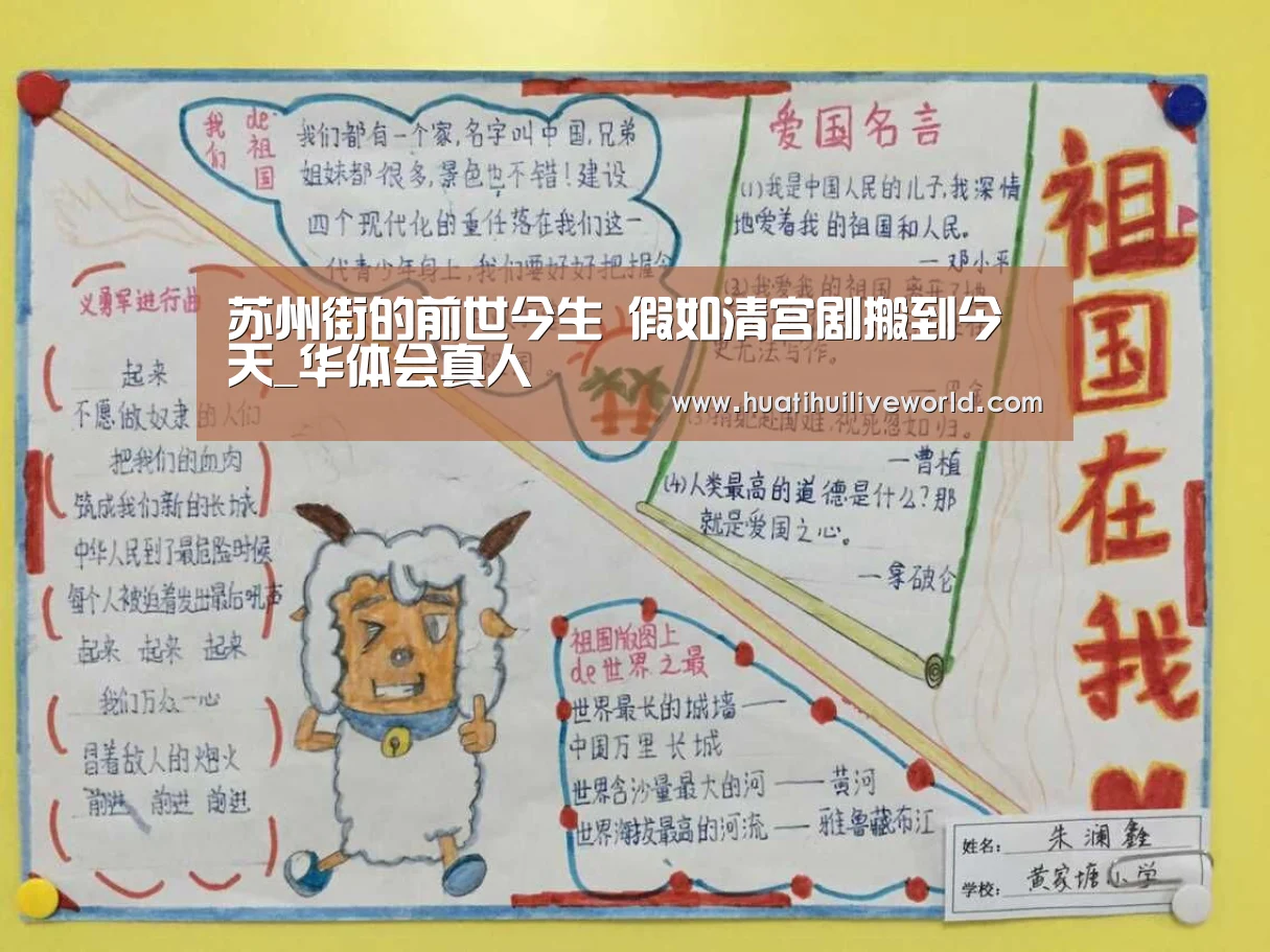 华体会赛事