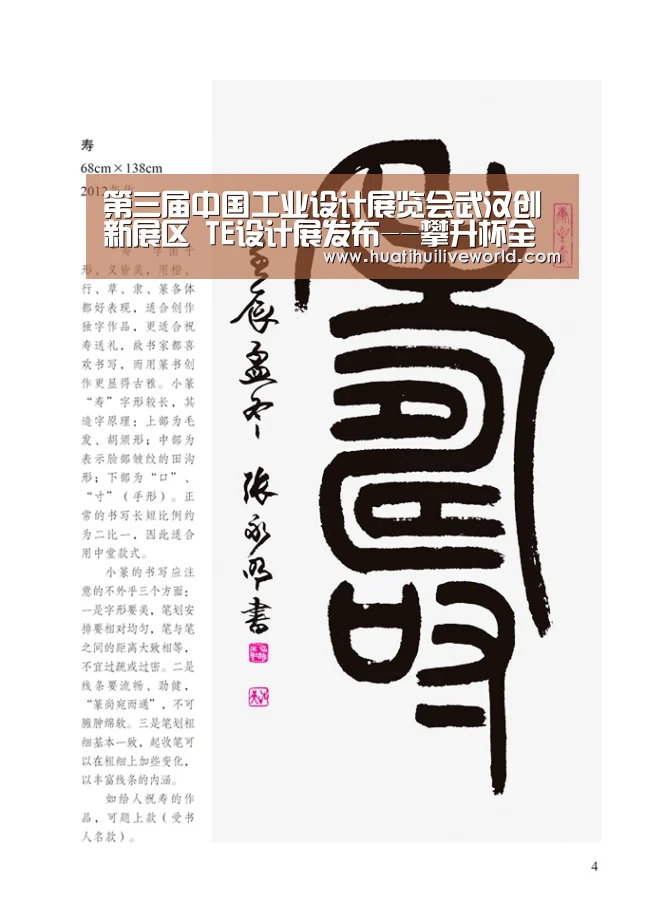 华体会真人